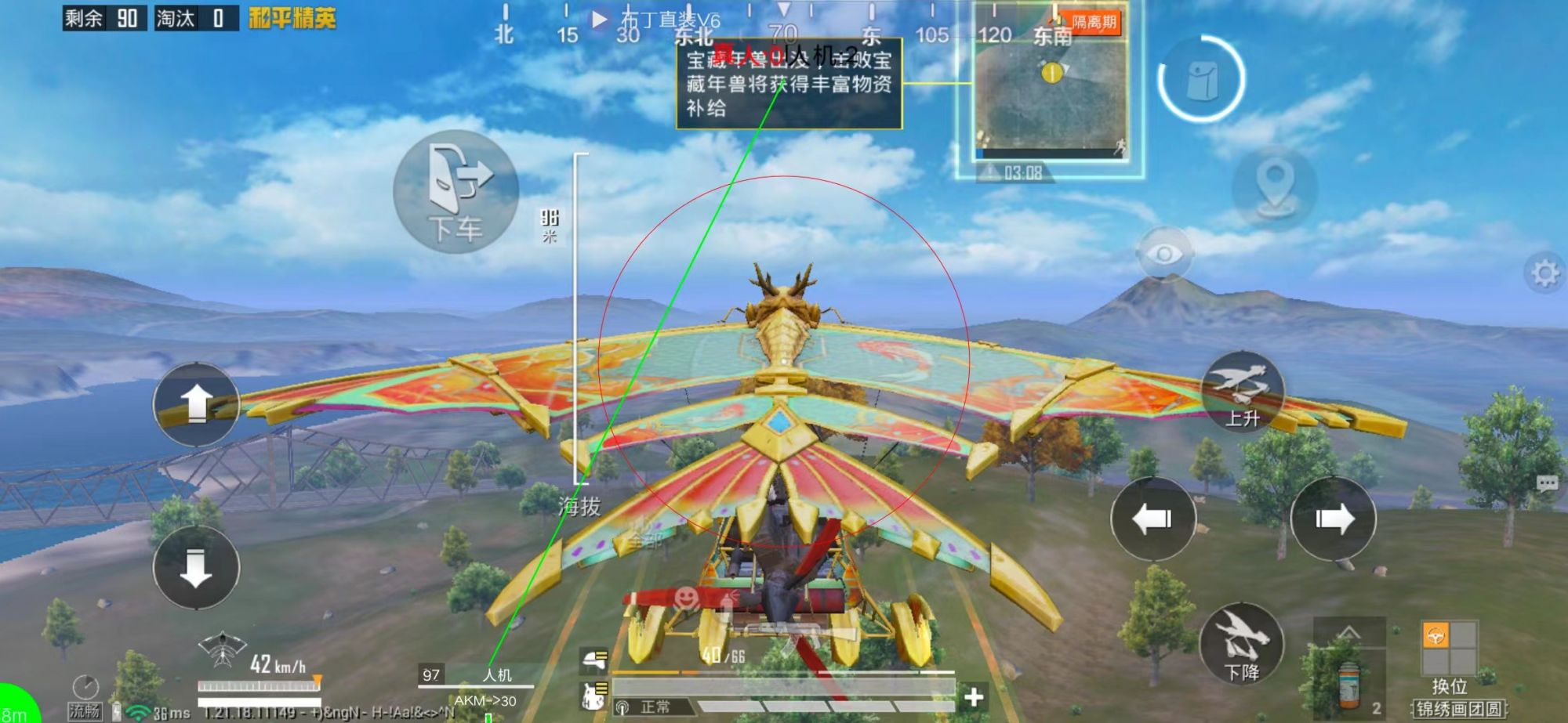 和平精英透视自瞄锁头