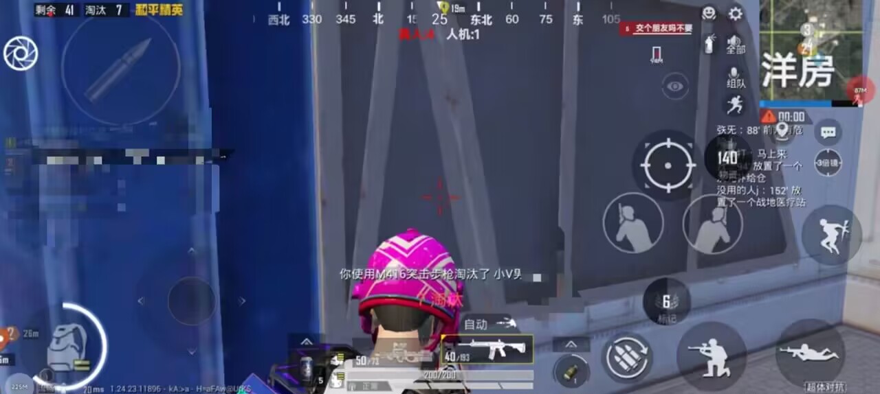 和平精英「酷二狗」外挂